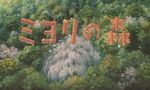 Forêt de Miyori <span>(La)</span>